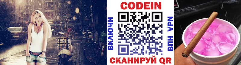 Codein напиток Lean (лин)  где найти наркотики  Кинель 