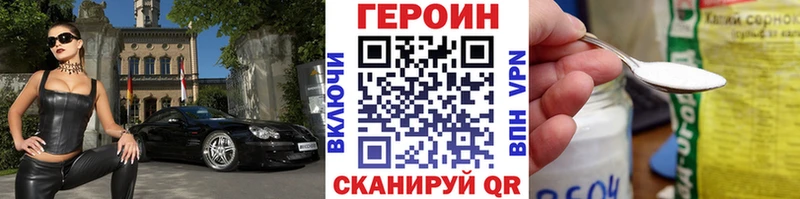 Героин Heroin  закладки  Кинель 