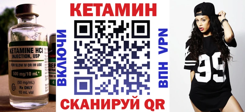 где купить   Кинель  Кетамин VHQ 