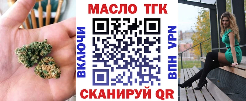 Дистиллят ТГК вейп  гидра маркетплейс  Кинель 